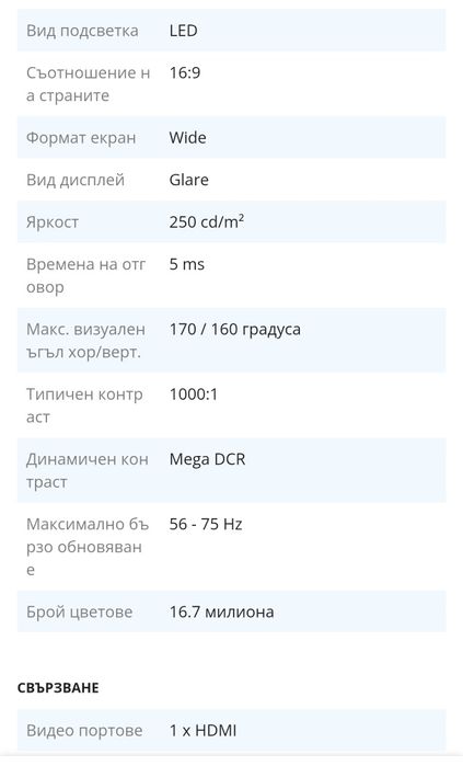 Монитор Samsung 24 инча