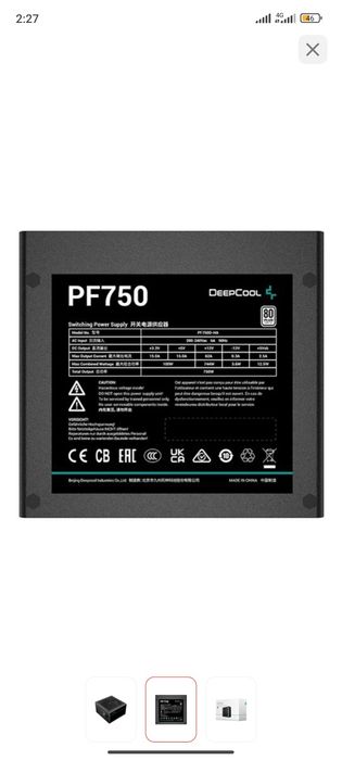 Блок питания DEEPCOOL 750w 80+