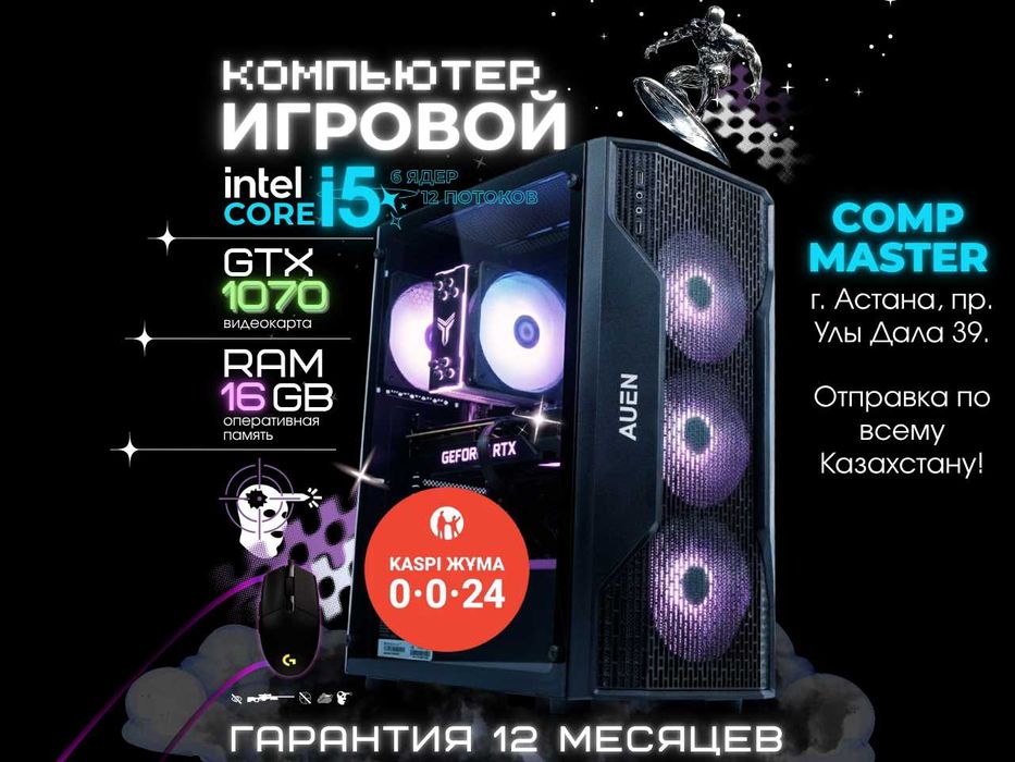 Компьютер i5 11400F | GTX 1070 8GB | 16GB DDR4 | Рассрочка 0-0-24