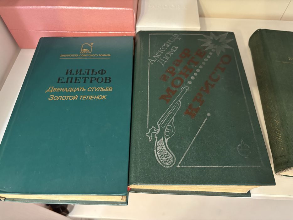 Книги, классическая литература