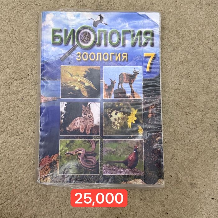 Книги по биологии и решебник по химии