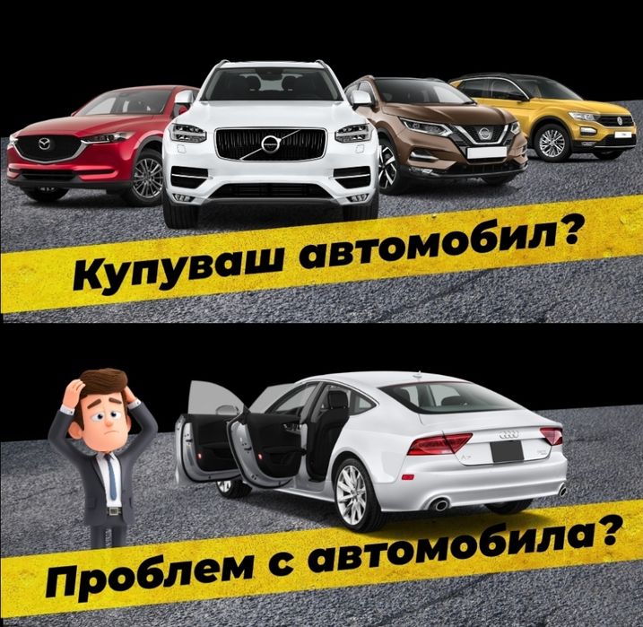 Автодиагностика на адрес за София