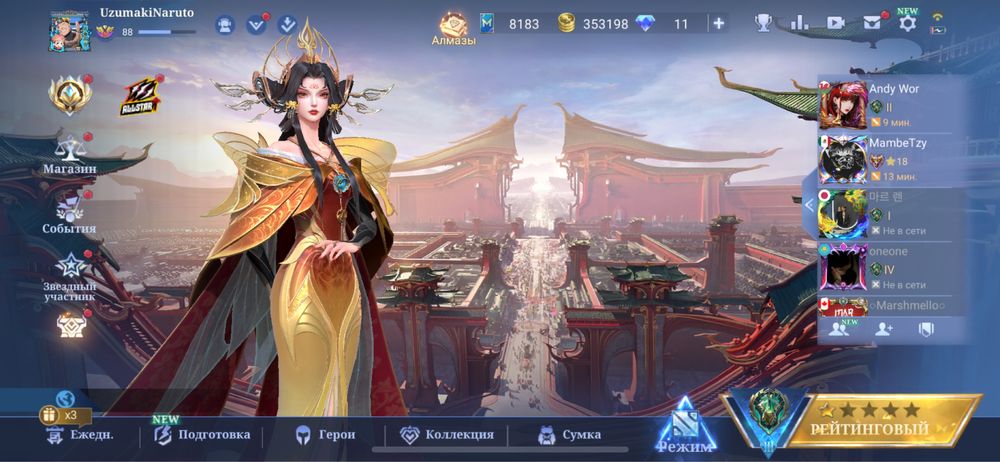 Аккаунт mobile legends