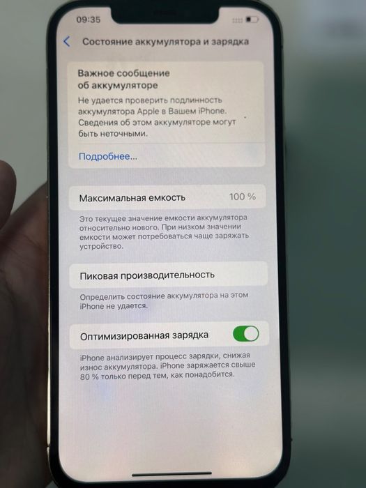 Айфон 12про макс