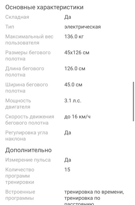 Беговая дорожка новая