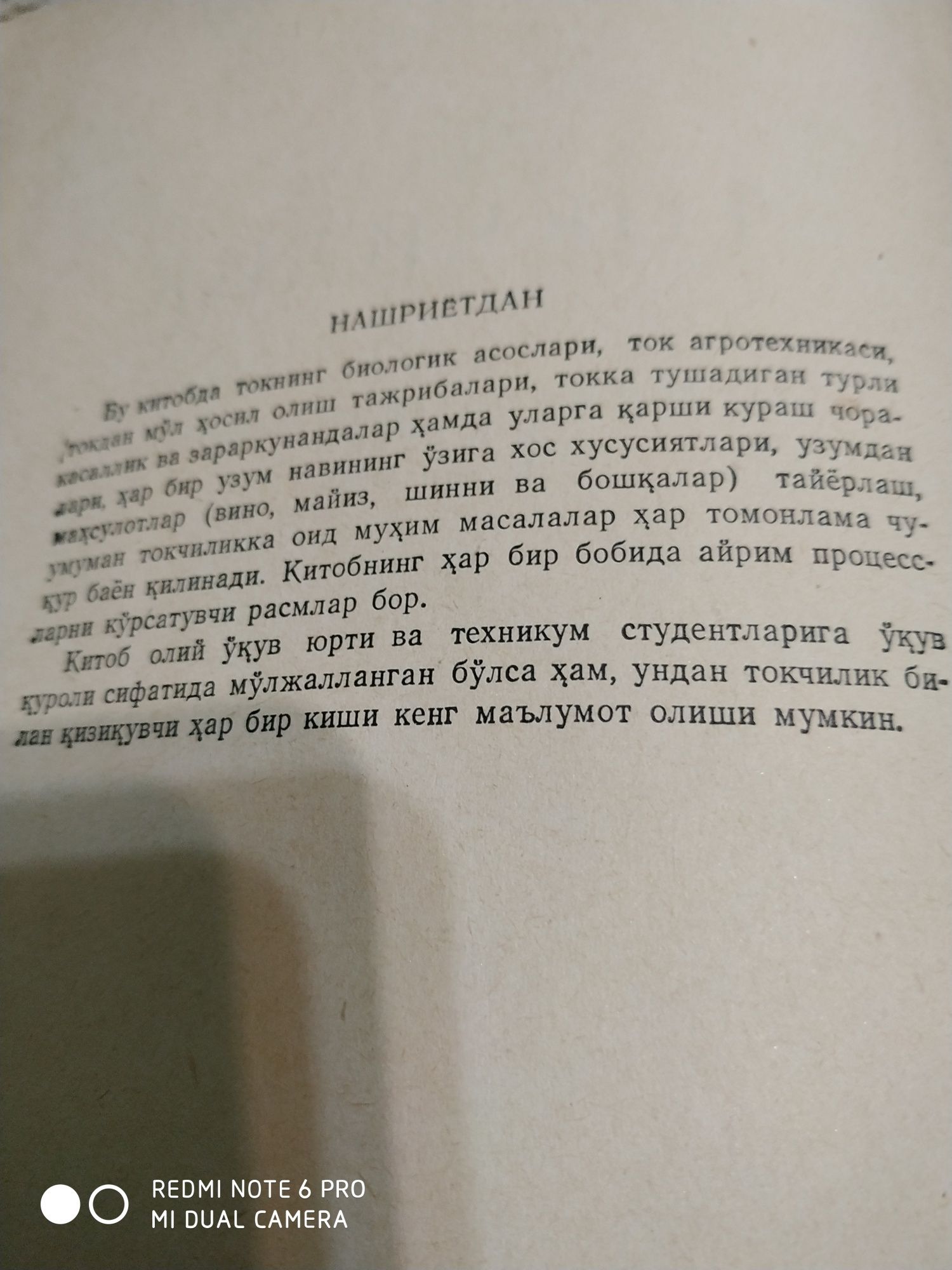 Токчилик.Узбек тилида китоб: 100 000 сум - Книги / журналы Ташкент на Olx