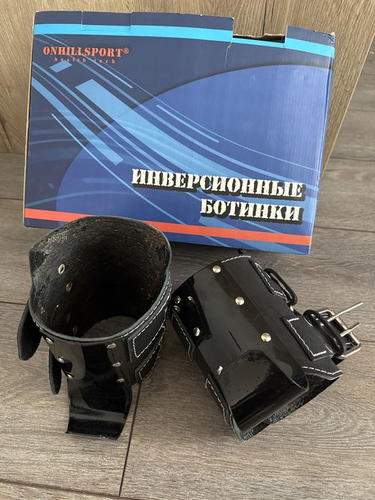 Инверсионные (гравитационные) ботинки