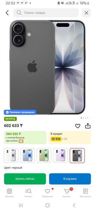 айфон 17 новый 256 гб