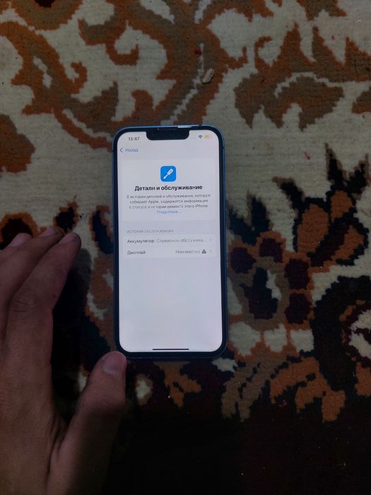Iphone 13 Средний сост