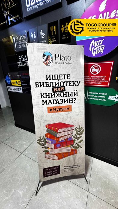 Roll Up, Pauchok, Banner, Arakal