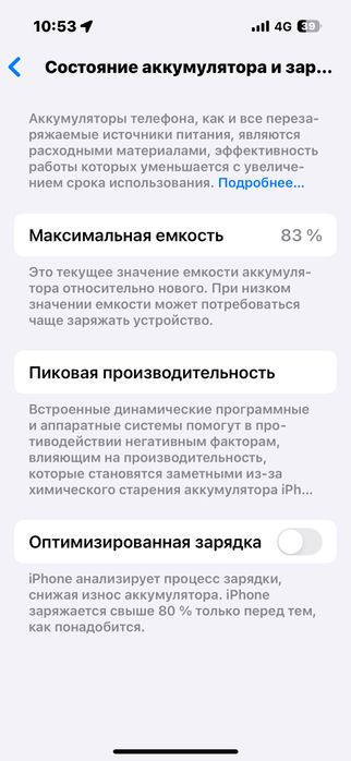 Iphone 14 pro хорошем состояние