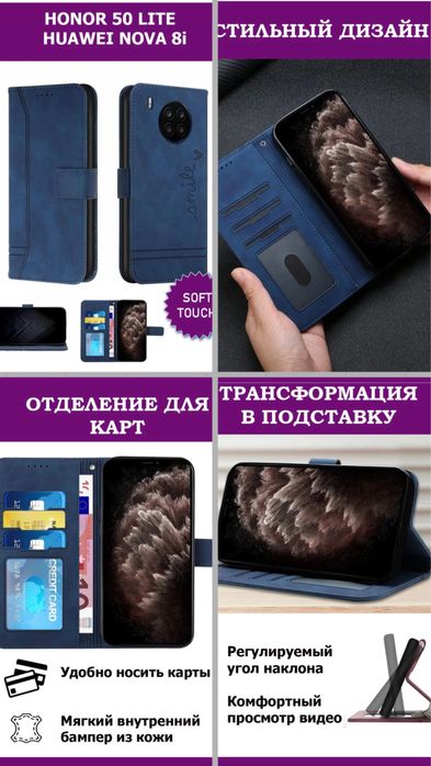 Чехол-книжка на huawei nova 8i
