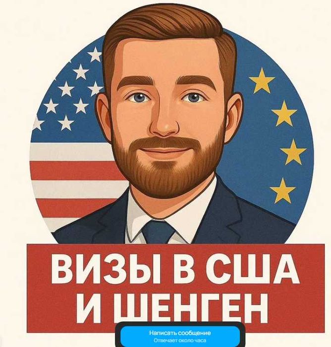 Виза расмийлаштириш / Оформление виз