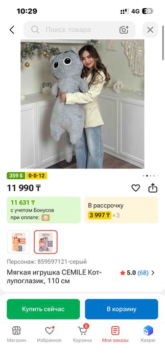 1.1м мягкая игрушка кот лупарик