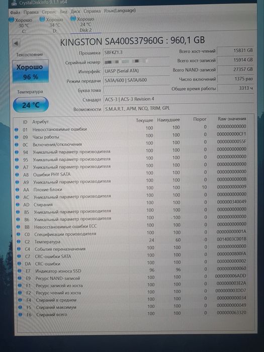 SSD Kingston SA400 1tb/960gb