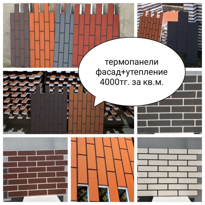 Термопанель мраморный клинкер