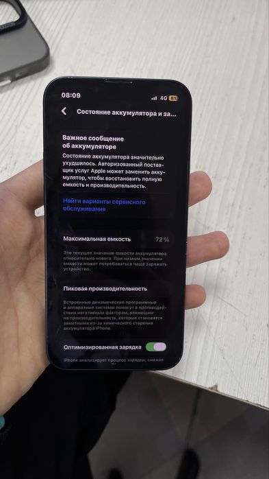 Iphone 13 mini сост четки