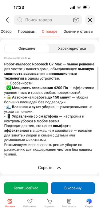 Продам пылесос моющий Roborock Q7 max