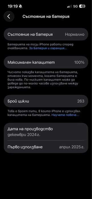Айфон 16 Е  Бял като нов