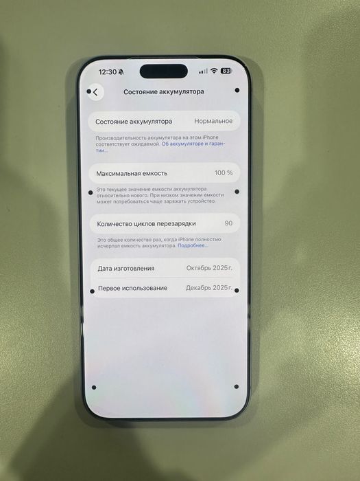 Продам свой Iphone 17 pro max