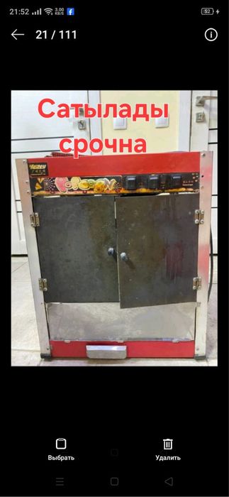 Сатылады хабарласыныздар