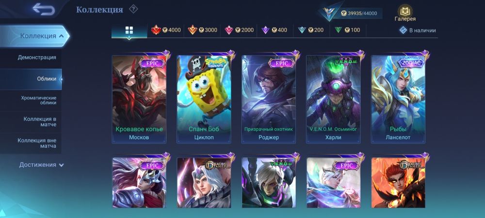 Аккаунт mobile legends