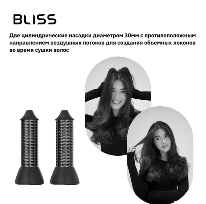 Фен-стайлер BLISS BLACKY