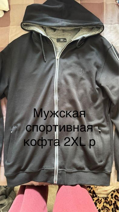 Мужской гардероб.