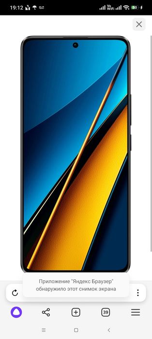 Poco x6 5g на 256gb