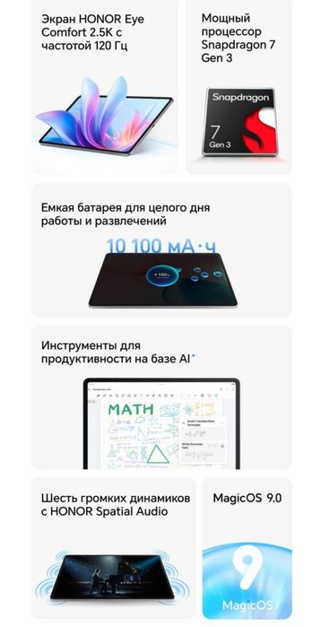 Honor Pad 10 и Gamesir G8 Plus