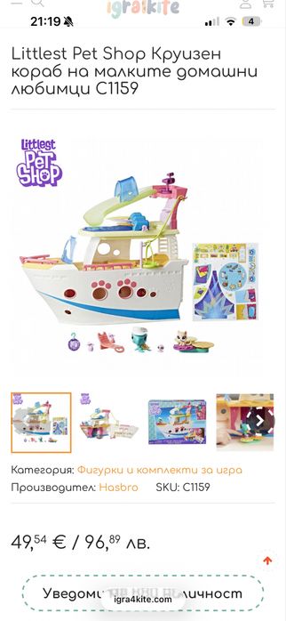 Pet shop кораб ,лайнер играчка за деца +фигурки