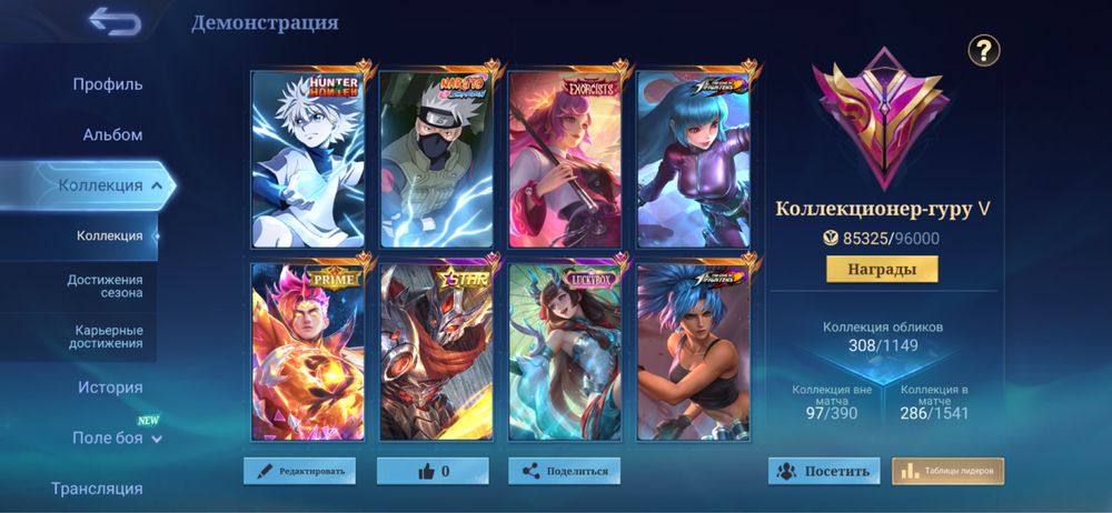 mlbb игровой аккаунт
