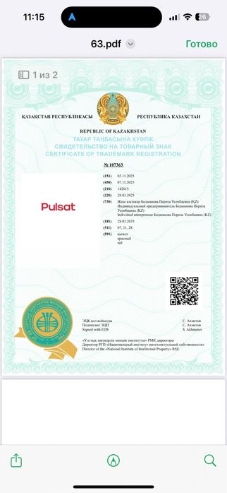 Продам торговый знак