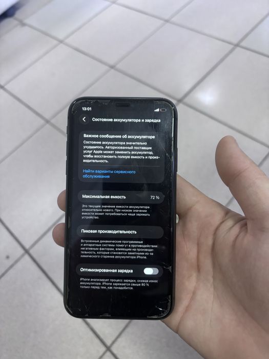 Айфон 11 без коробки