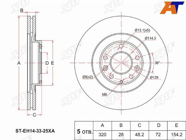 Диск тормозной Mazda Cx-7