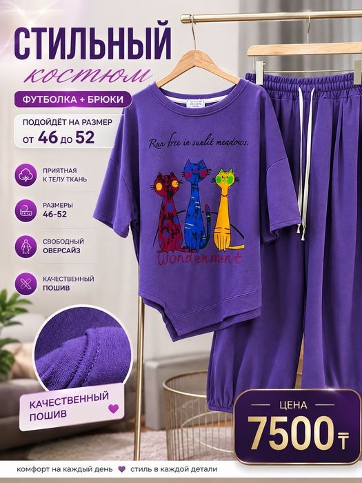 Продам костюмы , новые