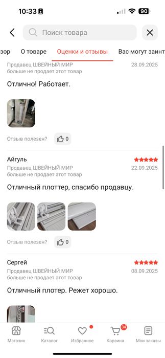 Продам Плоттер Cameo 5 Plus