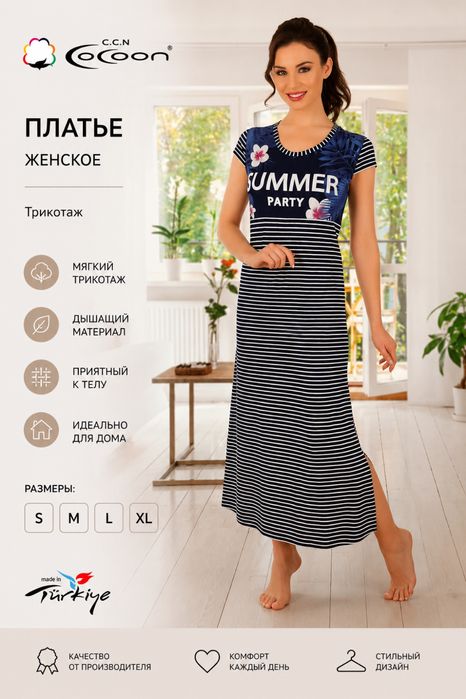 Оптом халаты(Турция)Cocoon