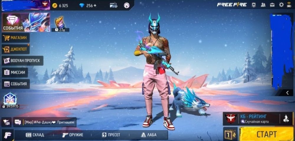 Аккаунт во фри фаер