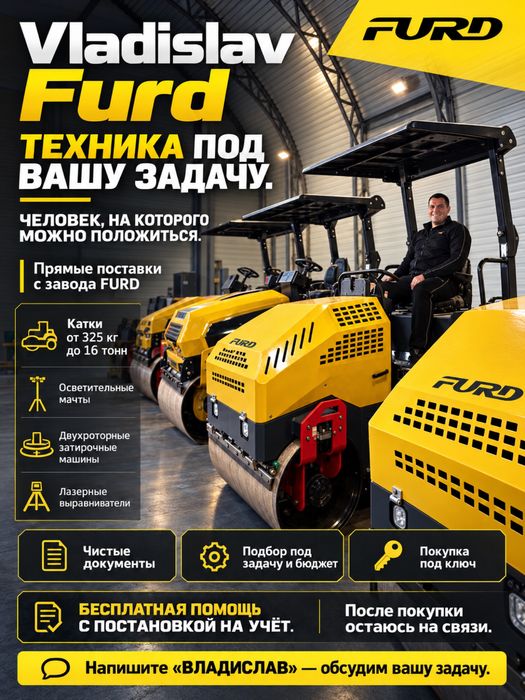 Дорожный каток FURD FYL-S600 325 кг Мини каток Вибрационный каток R1