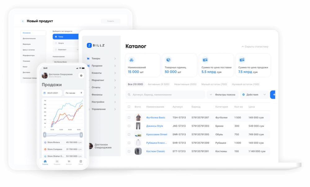 Автоматизация магазина, бутиков, складов, ресторан и кафе