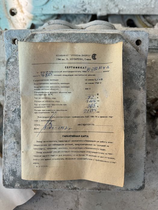 Ел. двигател 160 kW