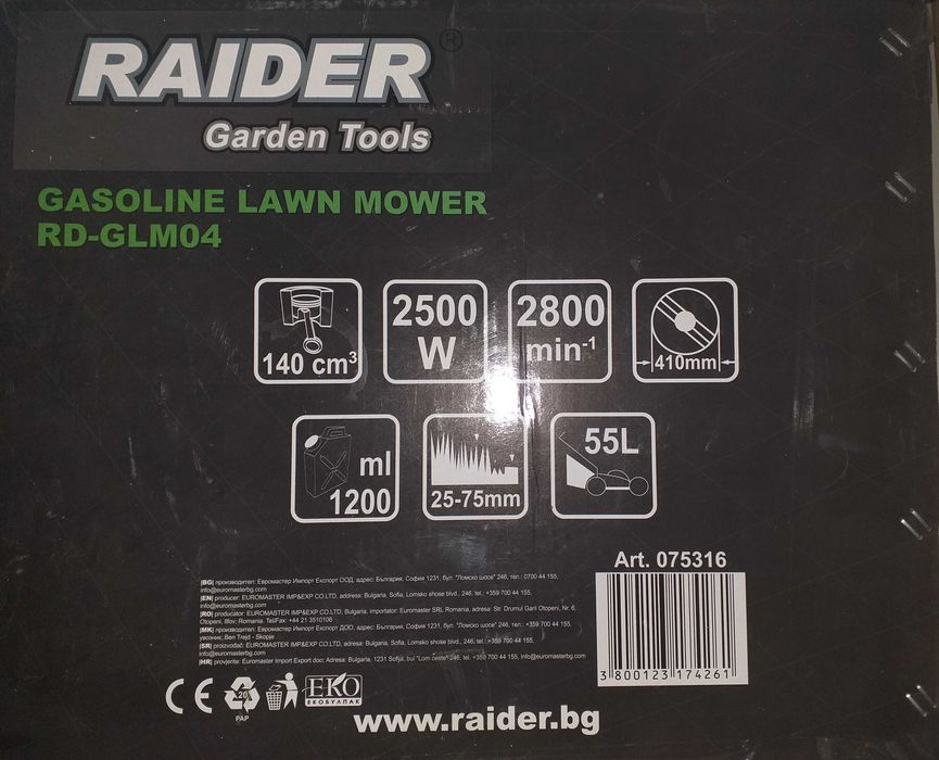 Моторна /бензинова/ градинска косачка RAIDER