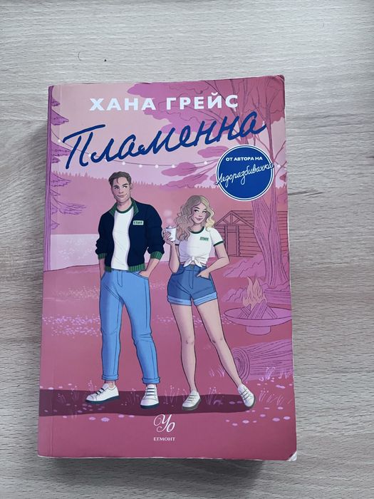 Книга за продажба
