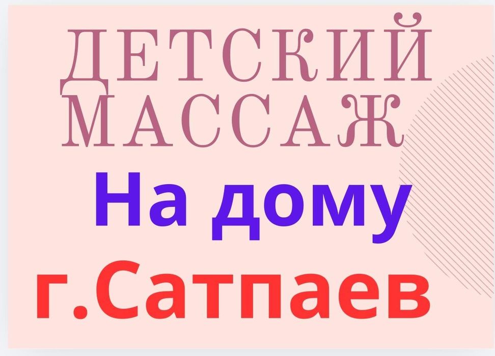 Уколы,системы на дому