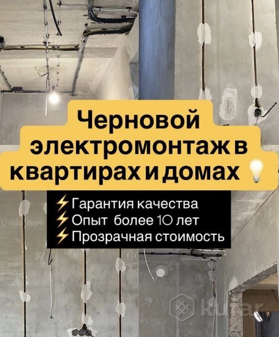 Электрик Электромонтажные услуги