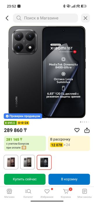 Xiaomi 15t обмен