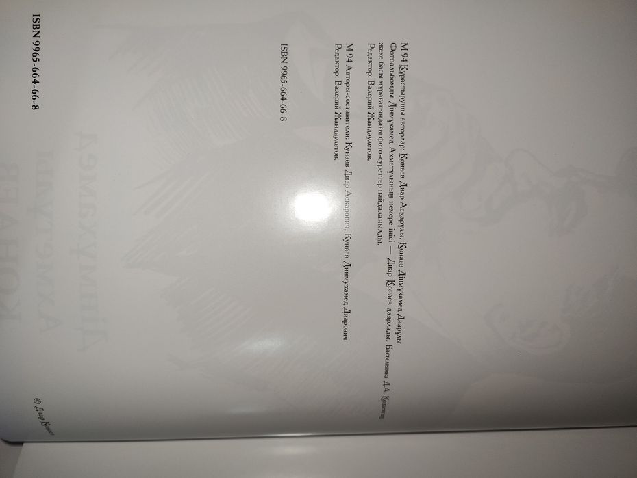 Эксклюзив. Продам. Книга. Подарочная.