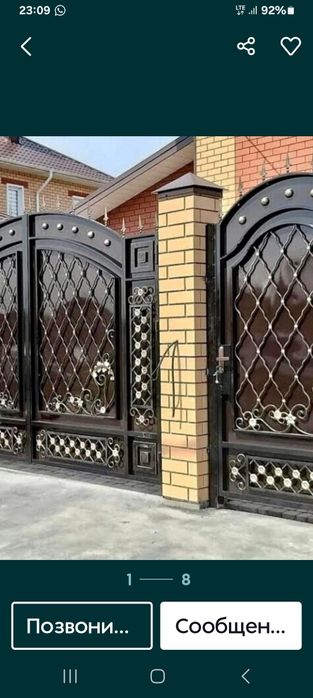 ВоротаКалиткаНавесыРешёткиПерелыИтд