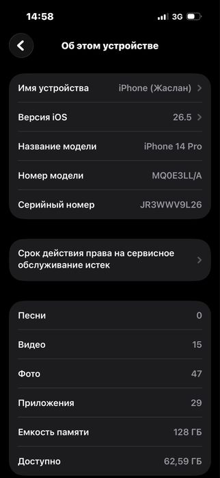 Iphone 14 Pro на 128